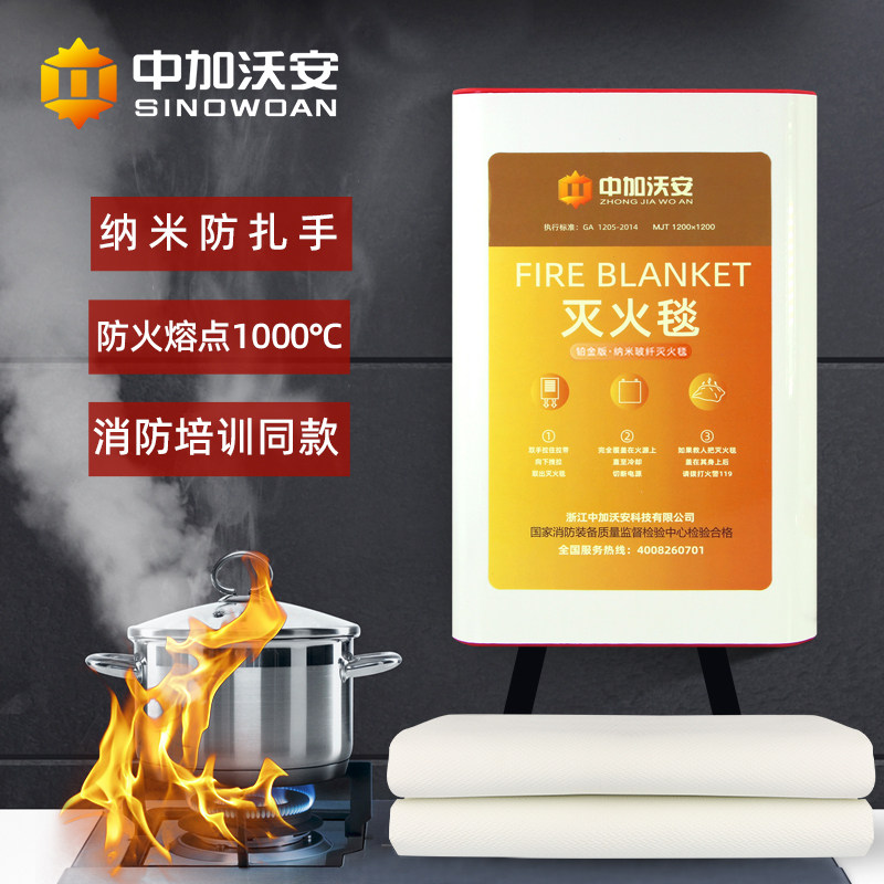 纳米玻璃纤维灭火毯家用防扎手消防国标CE认证厨房防火毯阻燃商用
