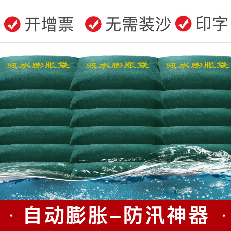 防汛吸水膨胀袋帆布防洪专用沙袋包家用防水挡水神器消防免装沙
