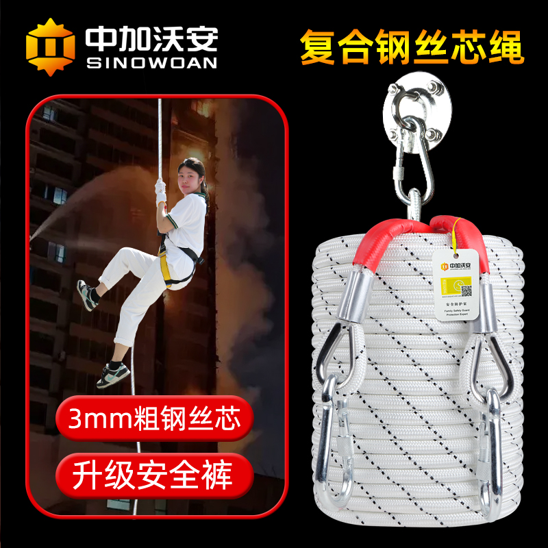 高楼火灾逃生安全绳消防家用
