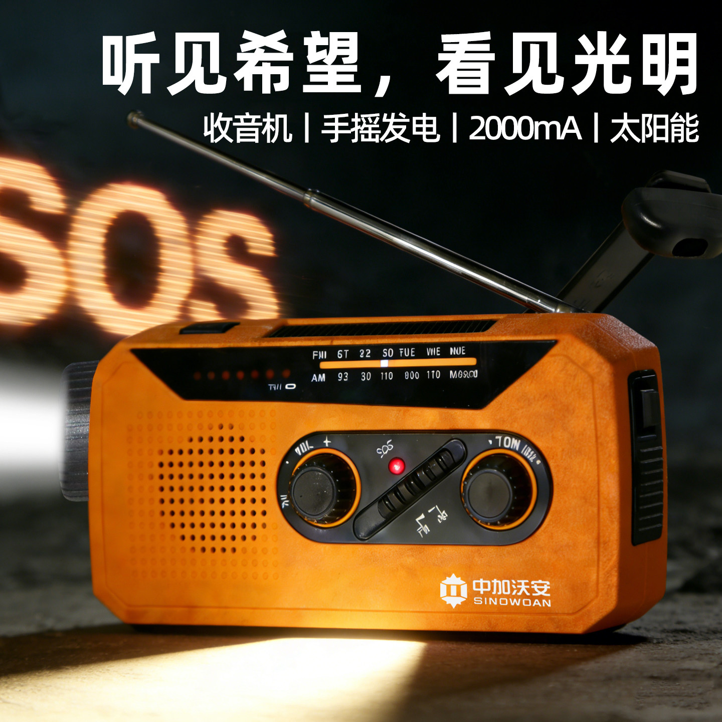 防灾应急手摇发电手电筒收音机自发电多功能太阳能充电式户外家用