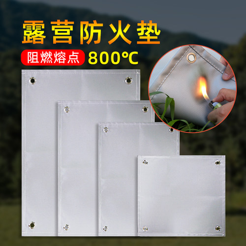 户外野炊烧烤耐高温硅胶灭火毯