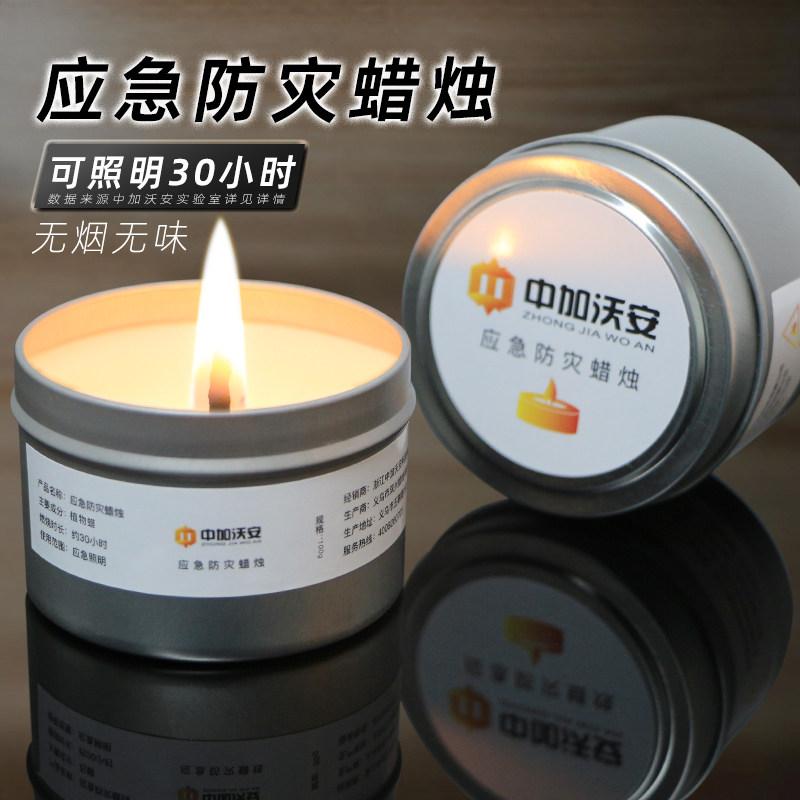 防灾应急蜡烛家用无烟无味停电图片