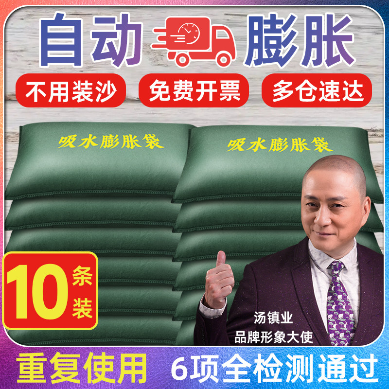 10个防洪吸水膨胀袋防汛专用沙袋门口挡水家用防水消防抗洪防洪水,五金/工具,消防水带,淘宝优惠券,粉丝福利购,淘宝优惠卷
