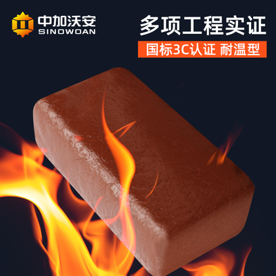 耐高温有机防火泥封堵灶台炉灶堵料空调孔密封胶泥白色墙洞堵洞