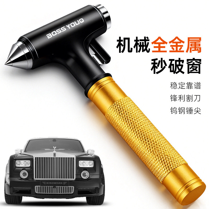 BossYouO德国汽车安全锤破窗神器车载多功能车窗应急锤车用逃生锤