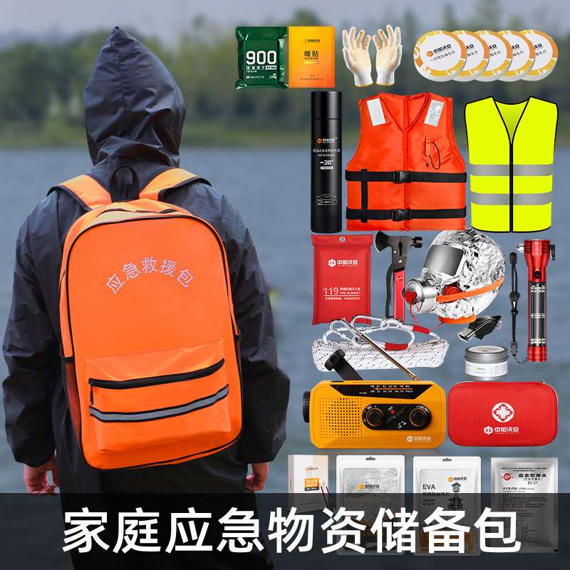 地震应急救援包家用防灾紧急生存装备战争消防家庭应急物资储备包