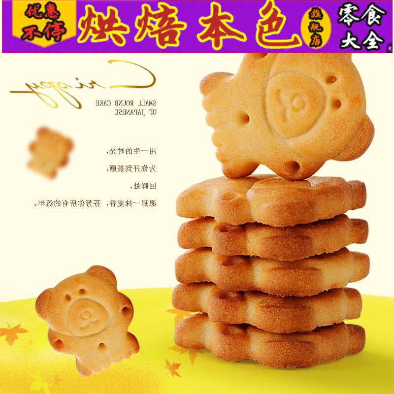 唛兆奶香小熊饼干整箱早餐年货礼盒儿童小零食熊字饼