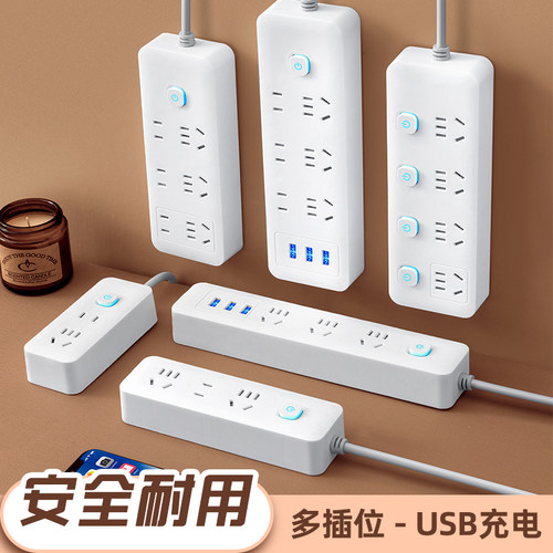 米白家用智能排插USB插座板电源多功能开关插排接线板长线插板