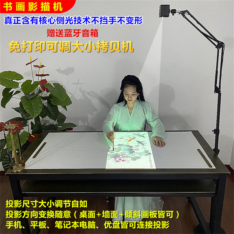 多功能智能书画学习影绘机书法绘画手绘蛋糕临摹投影仪拷贝台起稿美术