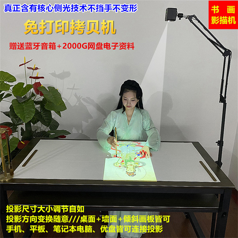 书画影绘机多功能书画仪投影仪书法绘画影描机临摹拷贝台打稿美术工笔