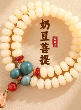 【普陀山祝福】天然白玉菩提手串