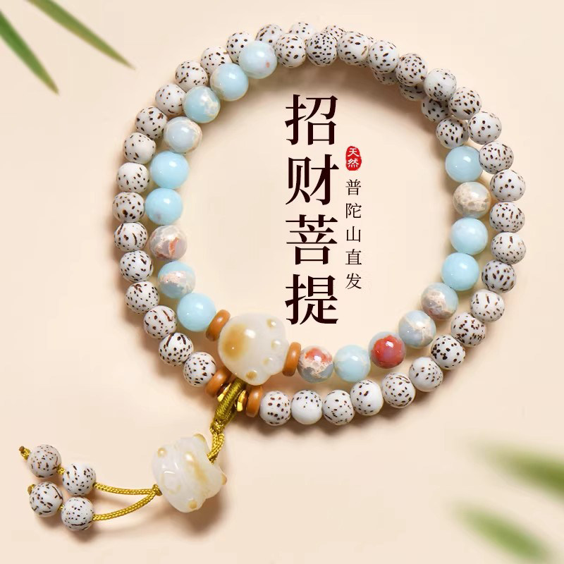 普陀山星月菩提寿山石手串女款招财猫爪菩提子手链生日礼物送女友