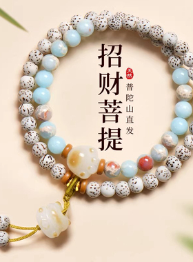 普陀山天然星月菩提寿山石手串