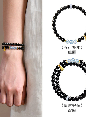 【金木水火土】黑曜石转好运手串