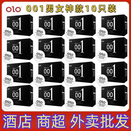 正品OLO超薄001男用玻尿酸避孕套10只装安全套情趣成人用品批发商