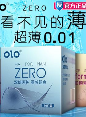 OLO玻尿酸避孕套001男用超薄持久正品安全套超薄旗舰店情趣高潮套