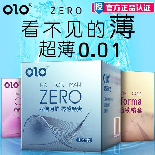 OLO玻尿酸避孕套001男用超薄持久正品安全套超薄旗舰店情趣高潮套