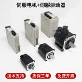 高温伺服刹车电机驱动器100W400W750W高精度低噪音寿命长防水