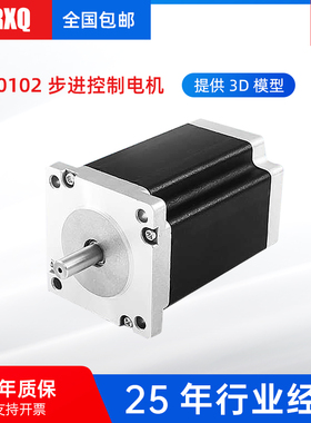 QRXQ直线模组步进电机5756 5776 60102 滑台导轨模组电机