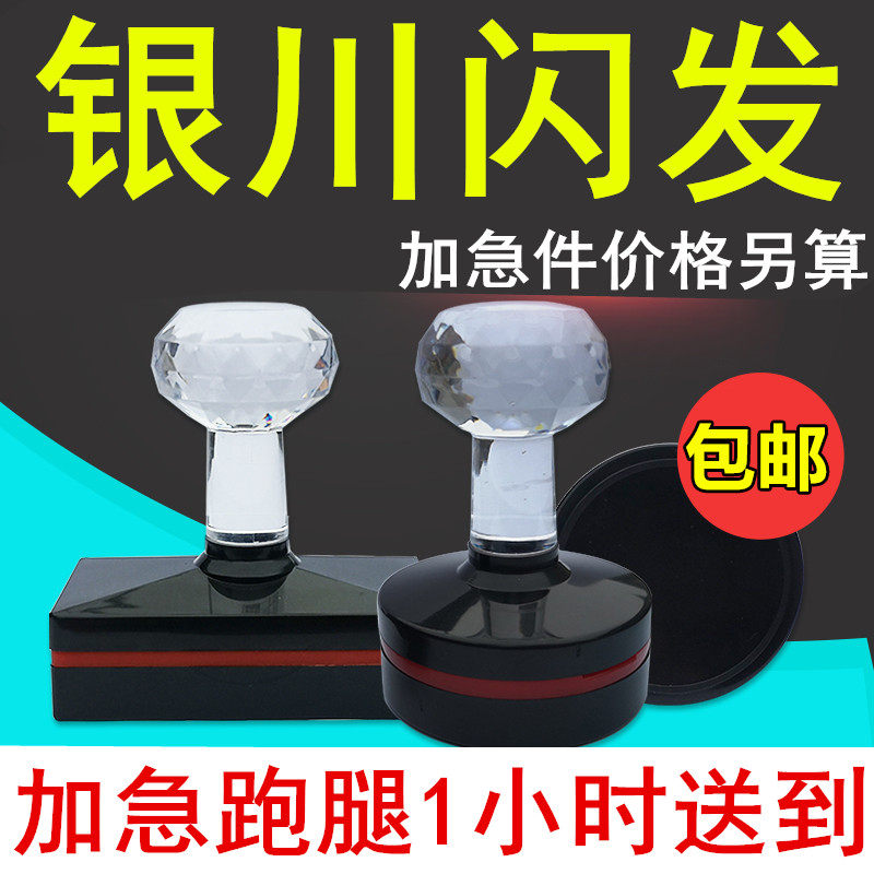银川刻章同城加急闪送印章定做圆私章/趣味印章刻制服
