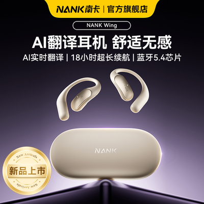 Wing开放式耳机蓝牙AI翻译耳机