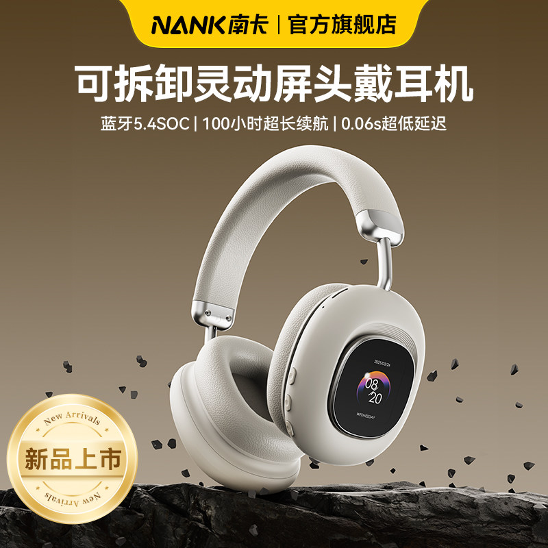 NANK南卡Show 头戴式耳机蓝牙主动降噪无线游戏电竞AI翻译耳机