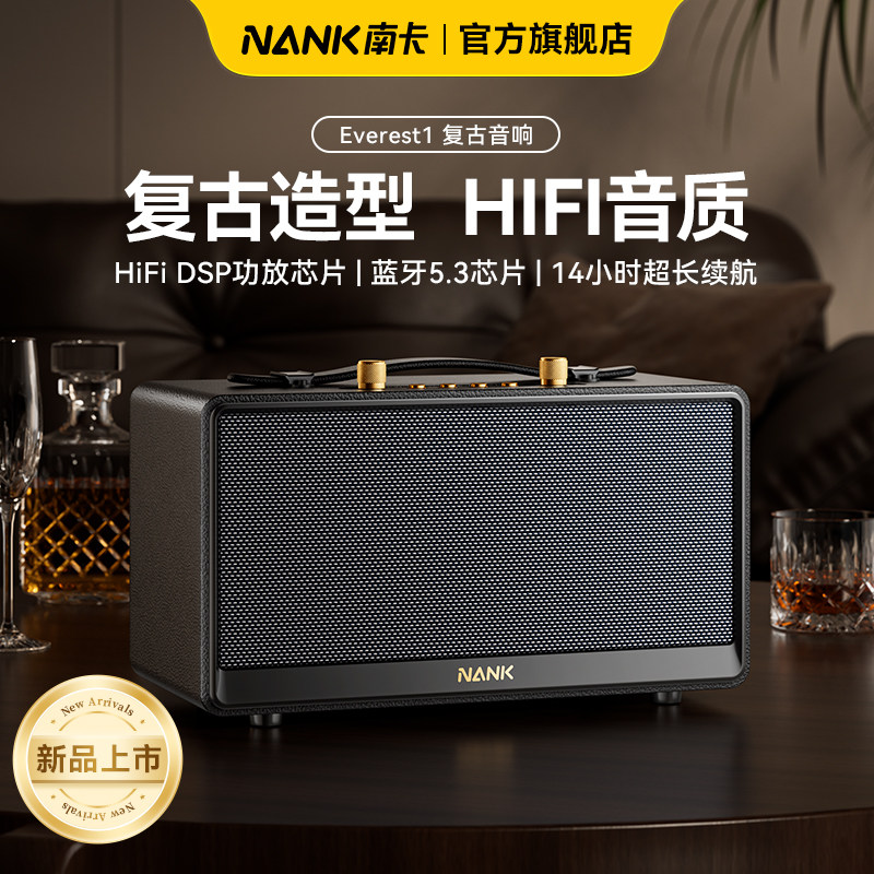 【新品】NANK南卡Everest1无线蓝牙音响低音炮家用HIF