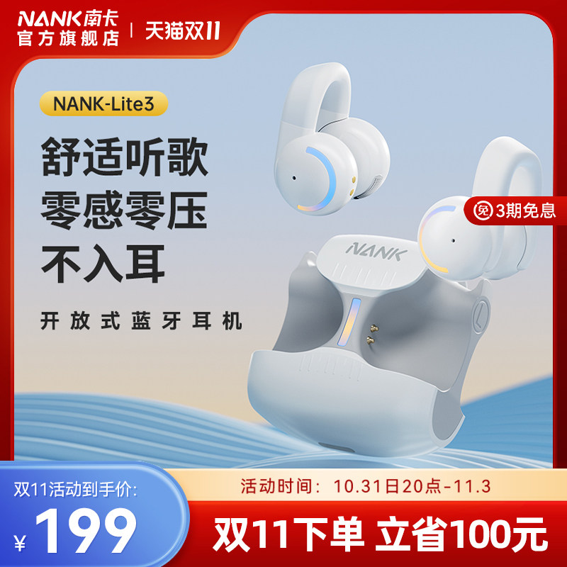 NANK南卡Lite3夹耳式高品质无线蓝牙耳机通话降噪游戏耳机怎么看?