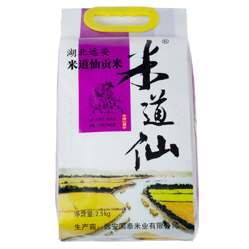 湖北远安米道仙贡米纯正稻花香米2.5kg宜昌大米清香软糯当季新米