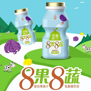 宜昌宜养8果8蔬乳酸菌牛奶饮品24瓶整箱16种果蔬儿童学生酸奶饮料