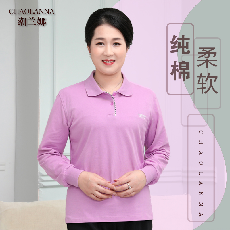 潮兰娜中老年长袖t恤女纯棉宽松定制运动休闲polo衫妈妈上衣大码