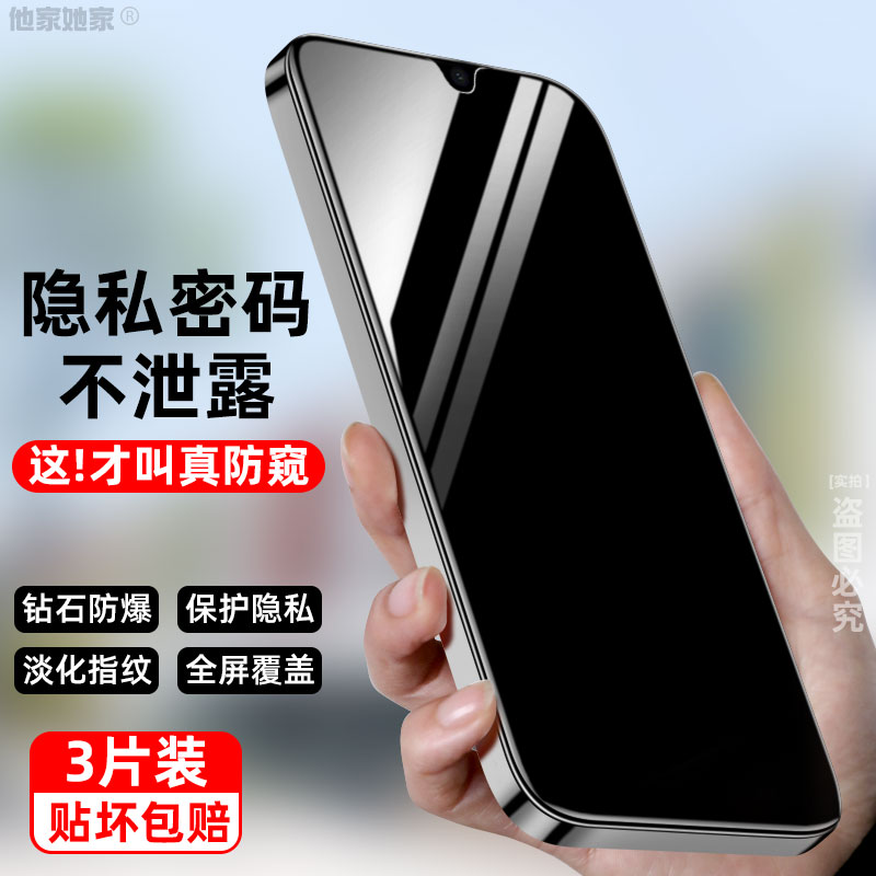 oppoa55钢化膜防窥视卩oopoa52