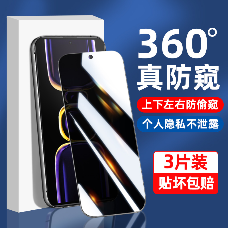 适用红米k70钢化膜k70pro手机膜k70e新款k50至尊版redmiK40/k30i防窥5o电竞版全屏防偷窥30极速版防指纹贴模 3C数码配件 手机贴膜 原图主图