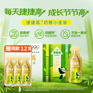 新品首发妙可蓝多捷捷高奶酪小金袋400g液体奶酪钙
