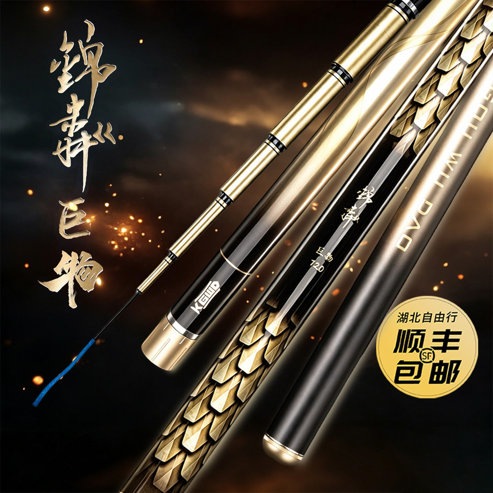 空钩悟道锦粼巨物竿综合手竿图片