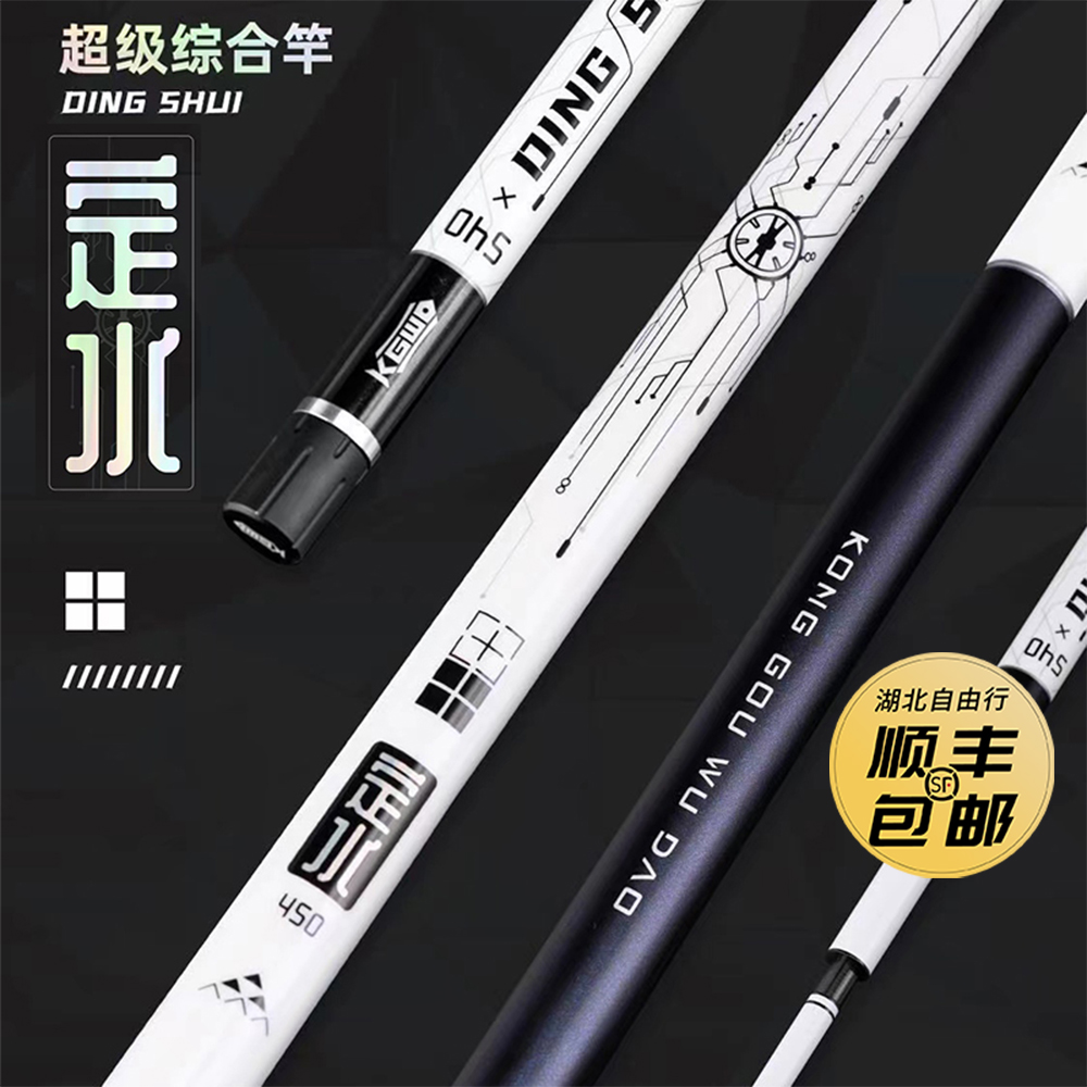 空钩悟道综合竿黑坑定水