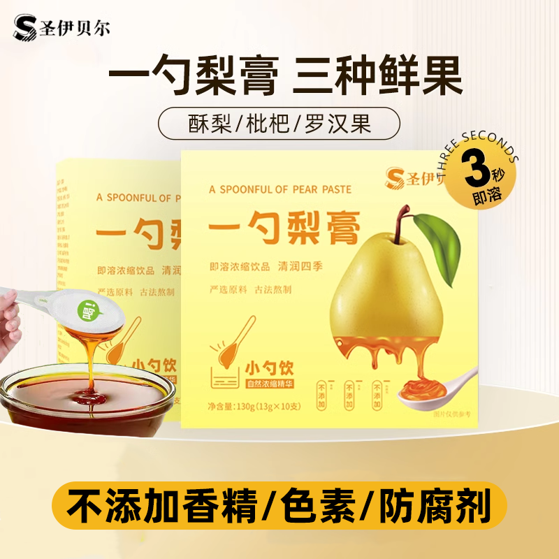 【0添加】一勺梨膏纯梨膏
