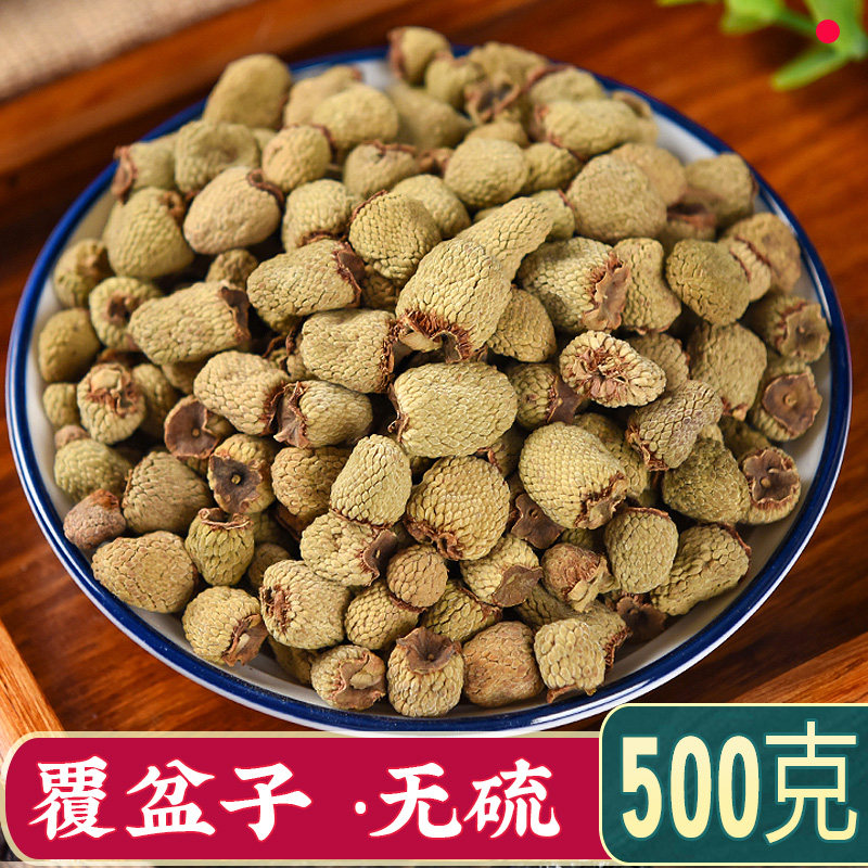 中药材覆盆子500克手选大果新货干果中药材覆盆子茶包邮