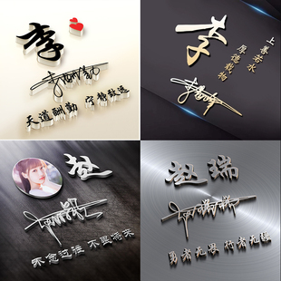 微信签名头像姓氏头像艺术签名设计制作立体公司商务头像壁纸定制