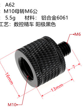 公制M4M5M6M8M10M12铝合金1/4转接螺丝杆旋转接头圆头手拧3/8螺母