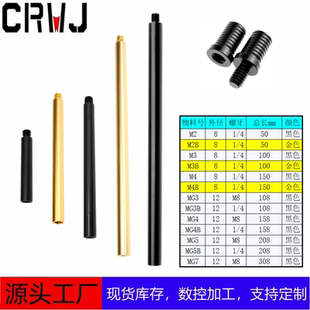戶外露營鋁合金延長(zhǎng)桿燈架燈桿1 4碳纖維連接頭桌子層架M8連接桿