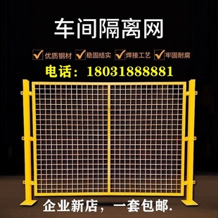 车间隔离网铁丝网对开门推拉门工厂仓库隔断网护栏防护围栏隔档网