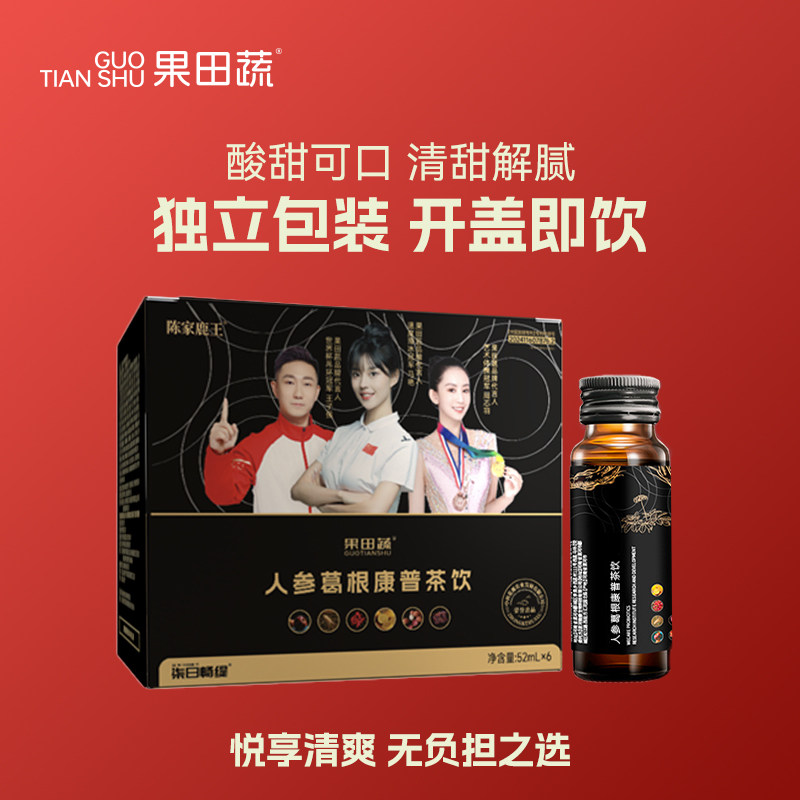 七日畅体嗨吃酵素饮品非果冻植物果蔬原液棒人参益生菌酵孝饮