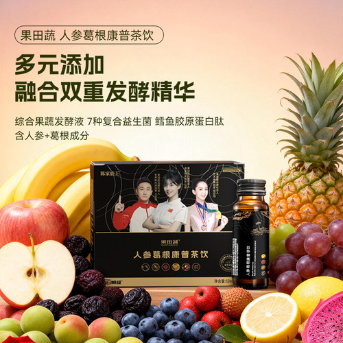 七日畅体人参酵素益生菌
