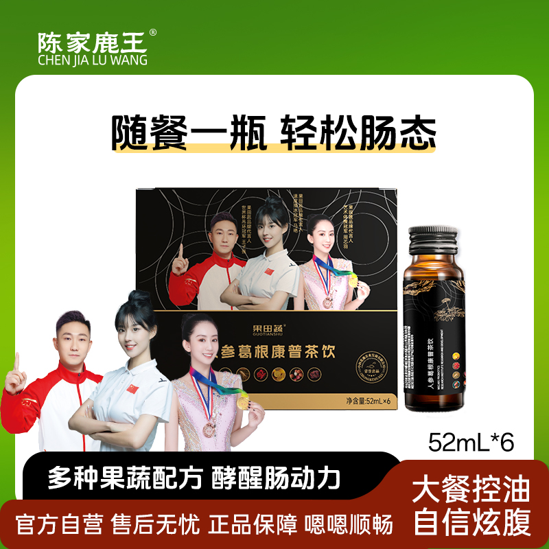 果田蔬人參葛根酵素飲嗨吃酵素益生菌酵素非果凍植物果蔬康普茶飲