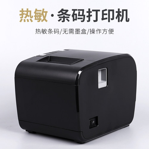 掌柜智囊标签印表机热敏条码不干 干胶标签印表机价格贴纸印表机