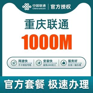 浙江杭州联通宽带办理州全省1000M家庭宽带新装包年优惠套餐