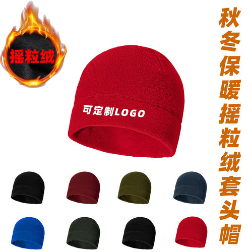 秋冬季定制logo骑行抓绒帽