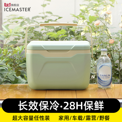 冰大师野营户外车载两用保冷箱