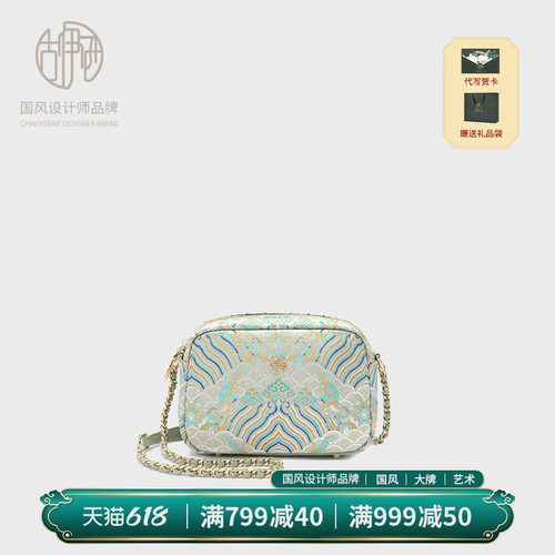 【宝藏品牌】新中式海崖纹小方包